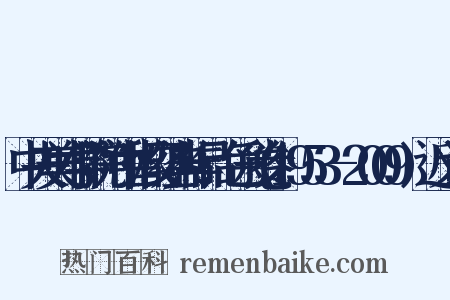 中央美术学院附中留校经典作品:色彩卷(1953-2009)近义词是什么意思的图片